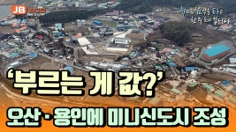 [JB 라디오] 11월 넷째주 뉴음타… 추워도 문제없다! 꼭 가봐야 할 경기도 내 박물관·전시관