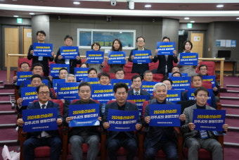 민주당 경기도당, '조국의미래특별위원회' 발대식