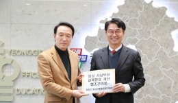 홍형선 화성균형발전연구원장, 도교육감게 자율주행 미래 자동차 마이스터교 신설 지원 요청