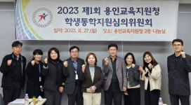 용인교육지원청, 36개교 통학 차량 지원 의결… 지속 확대 나선다