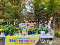 백지장 맞들어 살기좋은 동네 만든다… 수원시 마을만들기 사업 사례