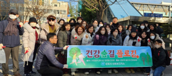 군포 산본보건지소, 행복 건강마을 만들기 건강숲길 플로깅 실시