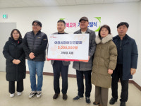 행복모아(주), 이천장애연합에 500만원 성금 쾌척