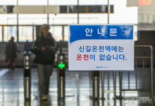 [중부포토] 신길온천역에는 온천이 없습니다.