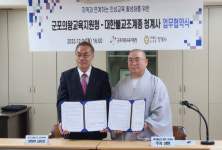 군포의왕교육지원청-의왕 청계사, 인성교육 업무 협약 체결