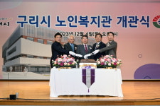 명품 복지시설로 거듭날 수 있도록… 구리시, 노인복지관 개관식 개최