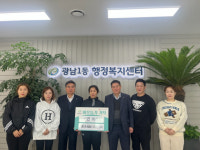 리나점핑운동전문센터, 광주시 광남1동에 라면 70상자 기탁