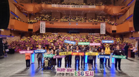 성남시 자원봉사센터, 자원봉사자의 날 기념행사 성황
