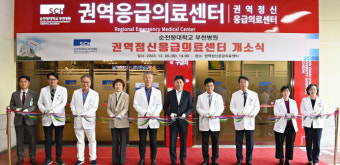 순천향대 부천병원, 권역정신응급의료센터 개소