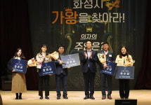 화성시, 적극행정 우수공무원 시상… 앞으로도 시민 불편 해소 위한 적극행정 기대합니다