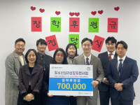 채원석학원, 광주시청소년상담복지센터에 장학 후원금 기탁