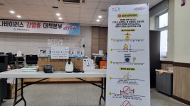 빈대 확산 방지 나선 이천시, 빈대 방역 장비 대여 사업 실시