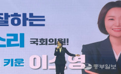 이소영 국회의원, 2023년 의왕 의정보고회 개최… 첫 모습과 달라지지 않겠다