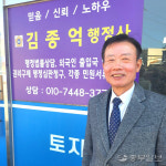 [사람in] 김종억 행정사 33년 공직 경험, 이제는 시민들에게 봉사할 때