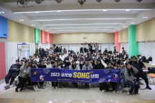 수원시글로벌청소년드림센터, 이주배경청소년 대상 '2023 글로벌 SONG년회' 개최