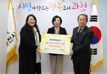 과천시, 새마을금고 등 지역 주민·기관 불우이웃 돕기 성금 잇따라 전달