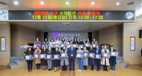 인천 서구, 보육 발전 기여 유공자·어린이집 선정… 헌신적 봉사 정신·사명감 보여줬다