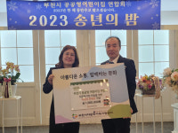 부천시 공공형어린이집연합회, 부천다문화가족지원센터에 기부금 전달