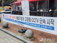 [함께 생각해요] 나혜석거리 CCTV 주차 단속 연말엔 안 하면 안되나요?