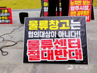 오락가락 행정에 양주 옥정동 물류창고 건설 주민 반발 거세