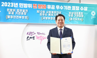 안양시, '경기도 비상대비훈련' 우수기관 선정… 민방위 업무 분야 3관왕 차지