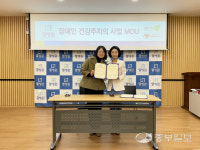남양주시 엘병원-더마음사랑사회적협동조합, 장애인 건강주치의 사업 손잡아