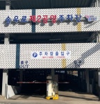 포천도시공사, 송우로 제2공영주차장 보수공사 완료