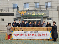 인천 서구 가정지구대 생활안전협의회, 취약계층 위해 라면 기부