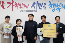 군포 금강펜테리움 센트럴파크2차, 국토부 우수관리단지 및 경기도 모범·상생관리단지 선정