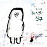 [새로나온책] 크리스마스 선물 外