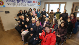 과천시, 과천푸르지오벨라르테 아파트 단지에 경로당 개소