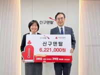 (주)신구덴탈, 바자회 수익금 경기 사랑의열매 기부… 희망 2024 나눔캠페인 동참