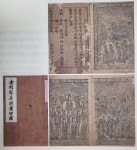 [우리동네 문화재] 육경합부
