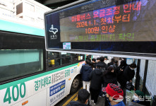 [중부포토] 수원시 마을버스 요금 인상