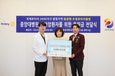 국제로타리 3690지구 동광명·수정로타리 클럽, 중앙대광명병원에 후원