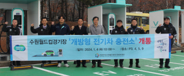 월드컵재단, 개방형 전기차 충전소 개통식 갖고 가동 시작
