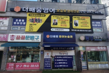 [경기도 교육현장을 가다<17>더배움영어학원] '영어'는 기본 '인성'교육도 심혈