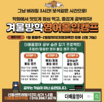 [경기도 교육현장을 가다<17>더배움영어학원] 영어는 기본 인성교육도 심혈