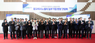 김동연 경기도지사 광교테크노밸리, 대한민국 최고 바이오 단지 만들 것