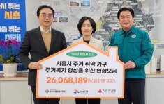 경기 사랑의열매, 거모종합사회복지관에 성금 2천600여만원 전달