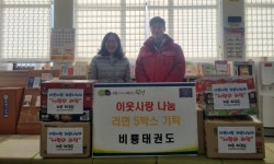 인천 부평구 삼산1동 비룡태권도, 라면 5박스 기부하며 이웃사랑 나눔