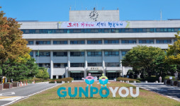 군포시, 이달 29일 중소·벤처기업 지원시책 설명회 개최