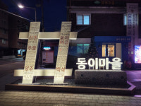 양주시, 역사·문화적 가치 담은 지역상징물 시범 설치 완료