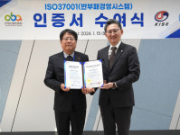 안양산업진흥원, 부패방지경영시스템 ISO 37001 인증