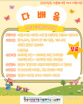 안성시건강가정·다문화가족지원센터, 기초학습 지원사업 추진