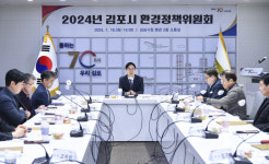 김포시, 제3기 환경정책위원회 운영방안 논의