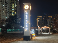 인천 미추홀구, 수인선 바람길 숲 추억의 달맞이 길 조성