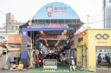 [우리동네 맛시장] 볼거리 '뚝딱' 먹을거리 '뚝딱'… 의왕 부곡도깨비시장