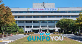 군포시, 고향사랑기부제 답례품 공급업체 공모… 다양한 품목으로 기부자 만족도 제고