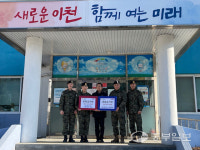 이천 특전사 장병들, 훈훈한 이웃사랑 실천 감동